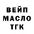 ТГК гашишное масло Morill