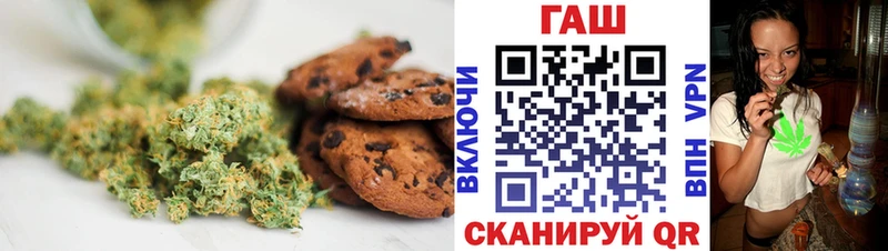 Печенье с ТГК марихуана  Советск 