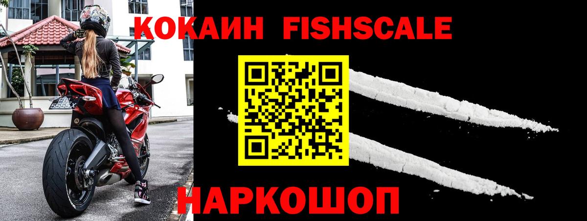 Кокаин  КОКАИН Перу  Вход с VPN  КОКАИН VHQ  Советск 