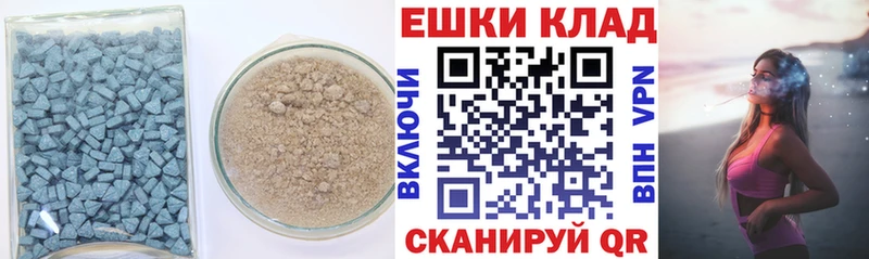 Экстази XTC  Советск 