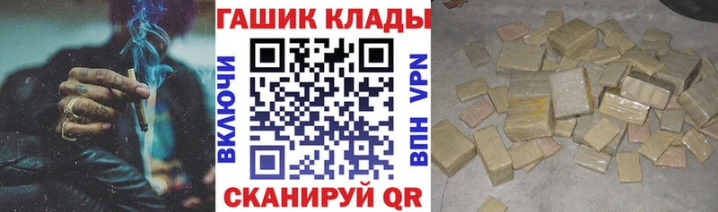 ГАШ hashish  MEGA ссылки  Советск  где можно купить наркотик 