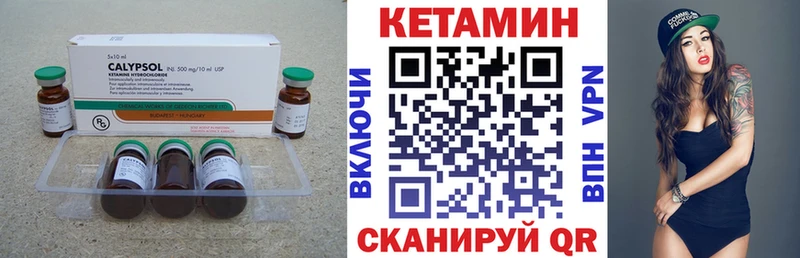 КЕТАМИН VHQ  Советск 