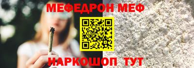 меф Обнинск