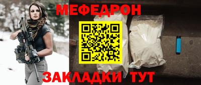 меф Обнинск