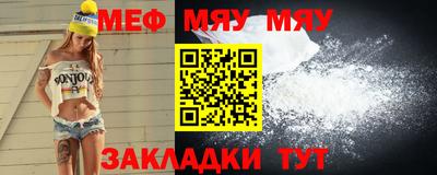 меф Обнинск