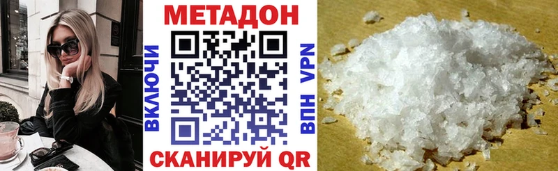 Метадон кристалл  Советск 